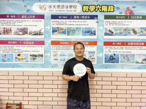 讓孩子先喜歡水，勇敢面對人生的第一場挑戰