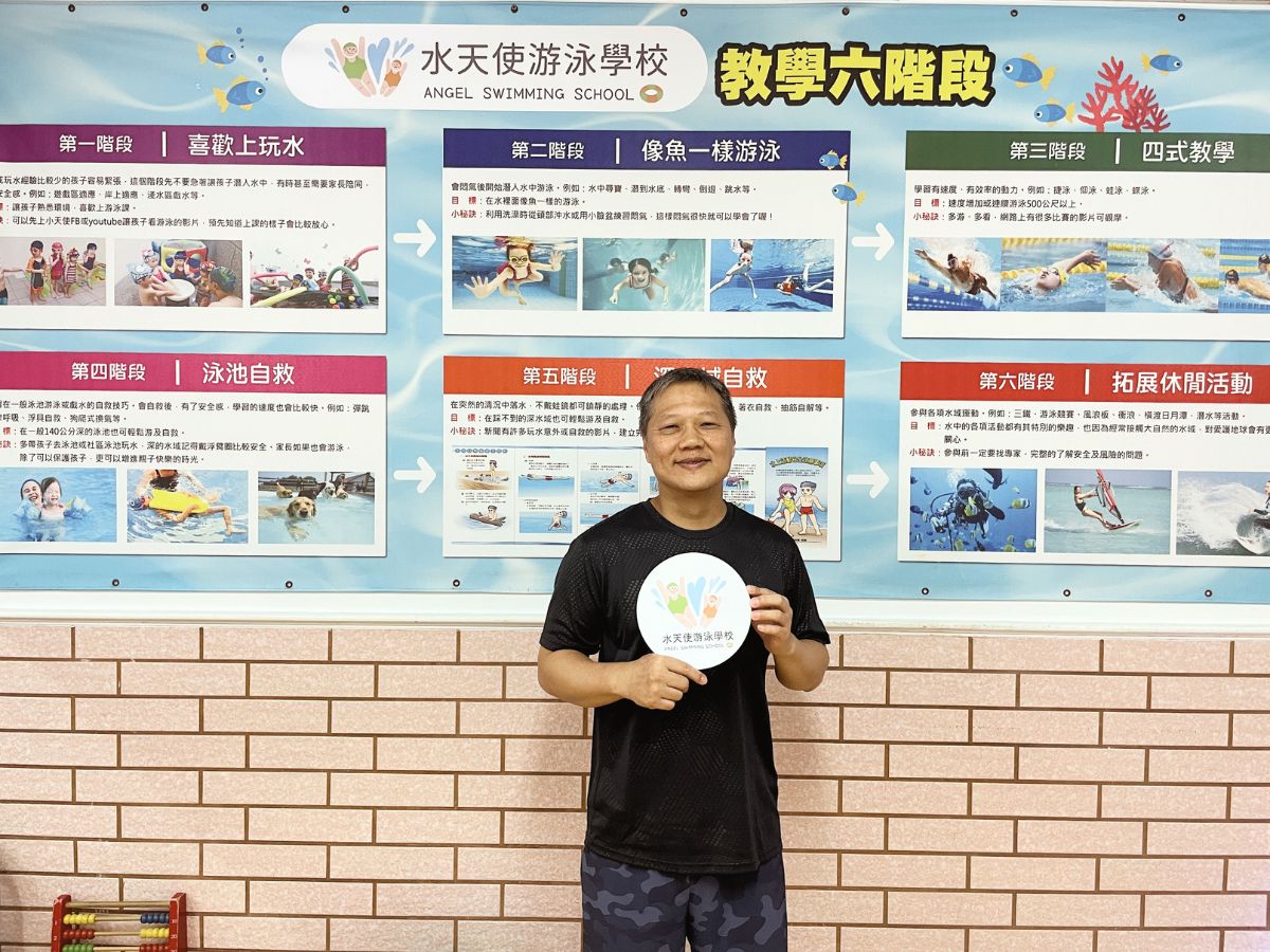 讓孩子先喜歡水，勇敢面對人生的第一場挑戰